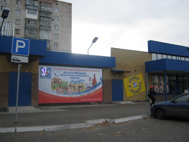 Щит 6x3,  Продукты 359, ул. Красина, 81