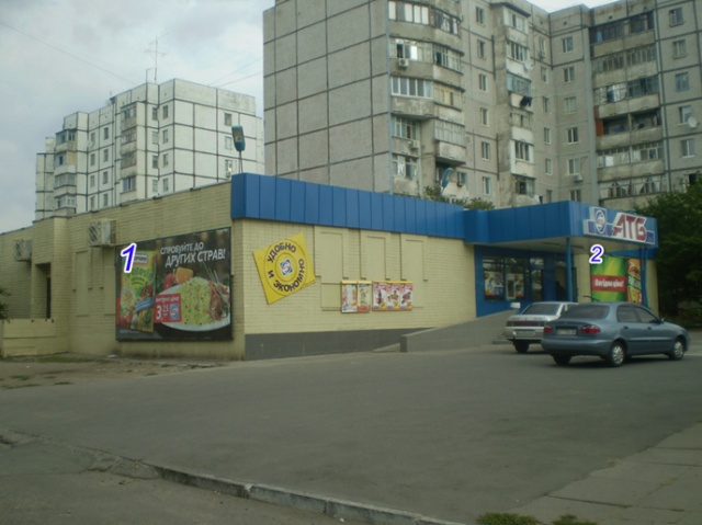 Щит 6x3,  Продукты 236, ул. Покрышева, 53